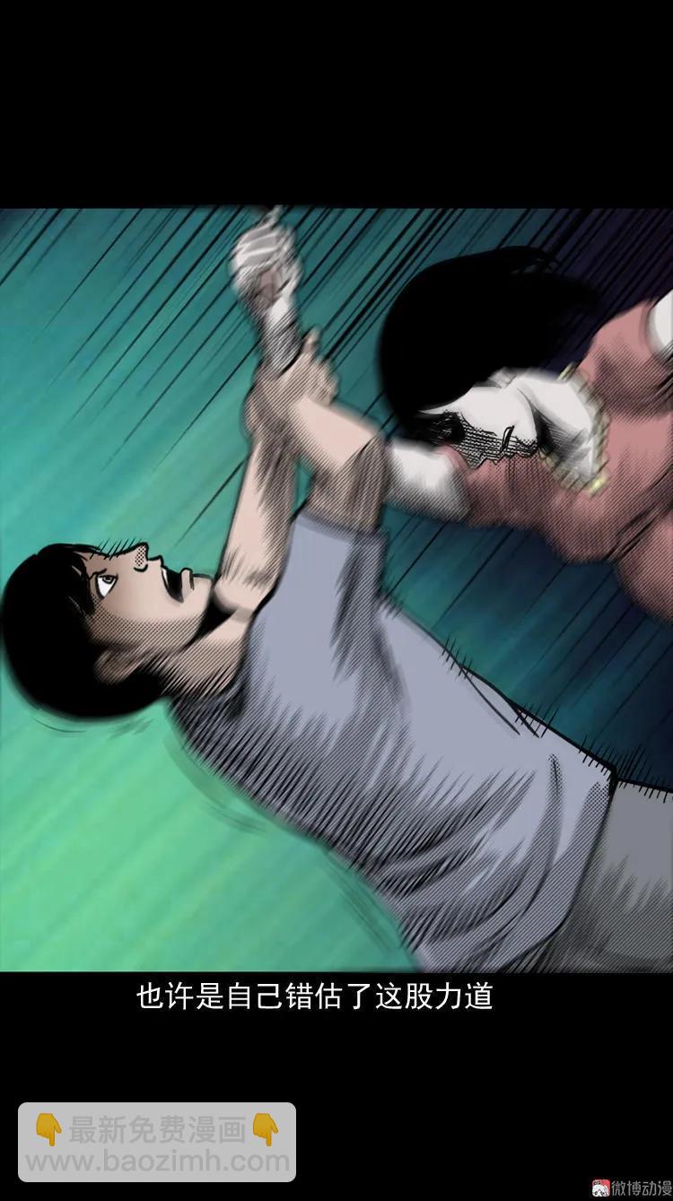 诡婴（下）(1/3)-第46话