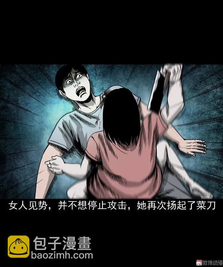 诡婴（下）(1/3)-第46话