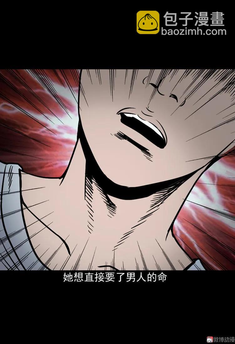 诡婴（下）(1/3)-第46话