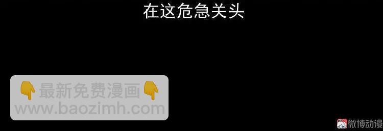 诡婴（下）(1/3)-第46话