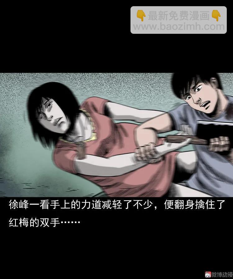 诡婴（下）(1/3)-第46话