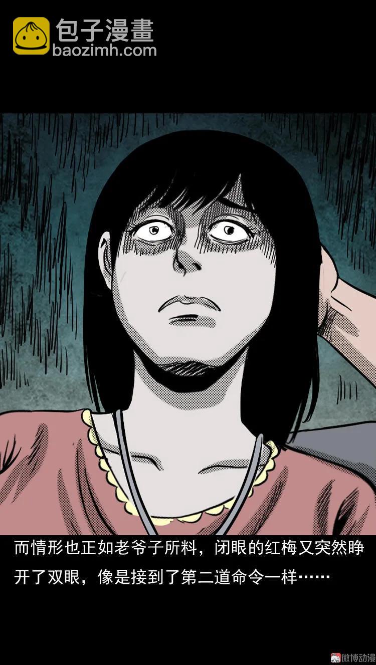 诡婴（下）(1/3)-第46话