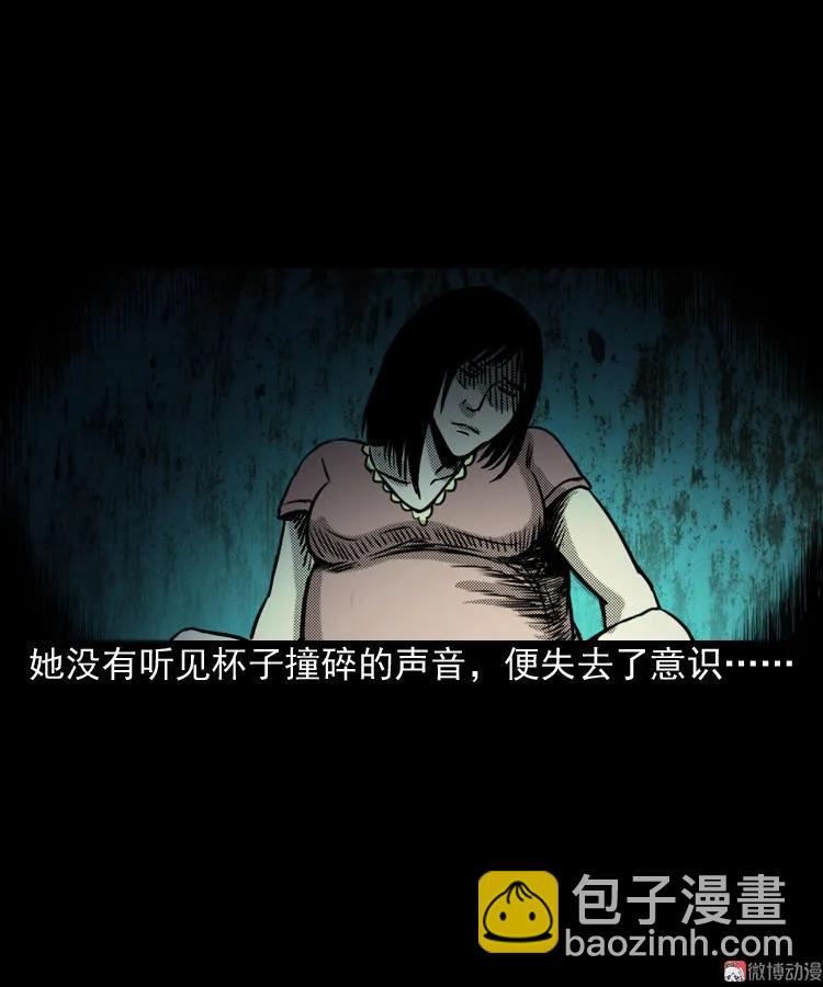 诡婴（下）(1/3)-第46话
