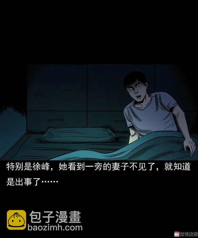 诡婴（下）(1/3)-第46话