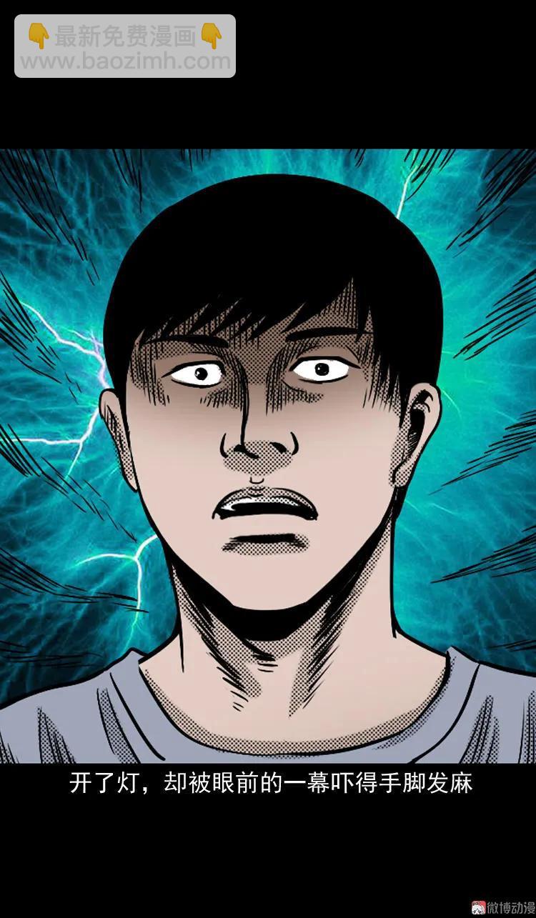 诡婴（下）(1/3)-第46话