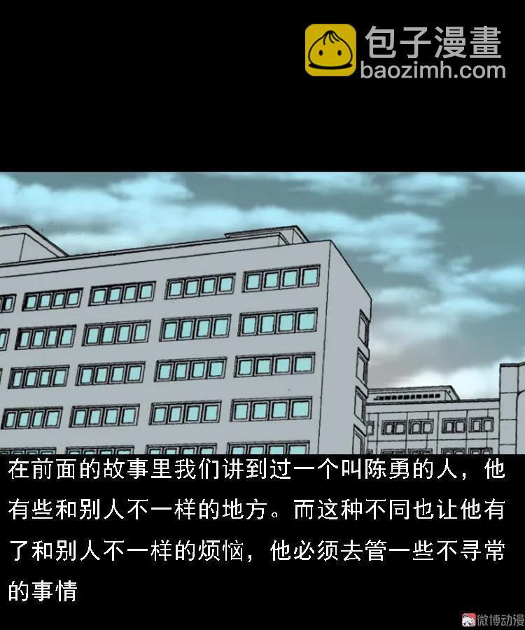 办公室有诡(1/2)-第48话