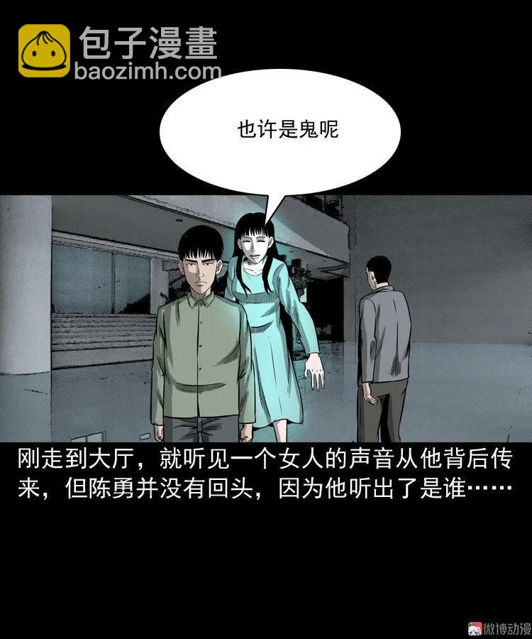 办公室有诡(1/2)-第48话