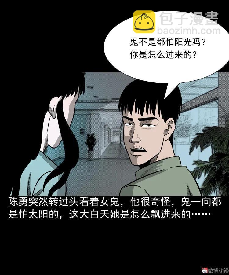 办公室有诡(1/2)-第48话