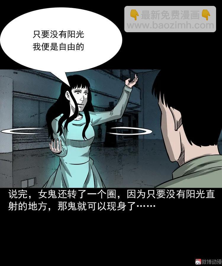 办公室有诡(1/2)-第48话