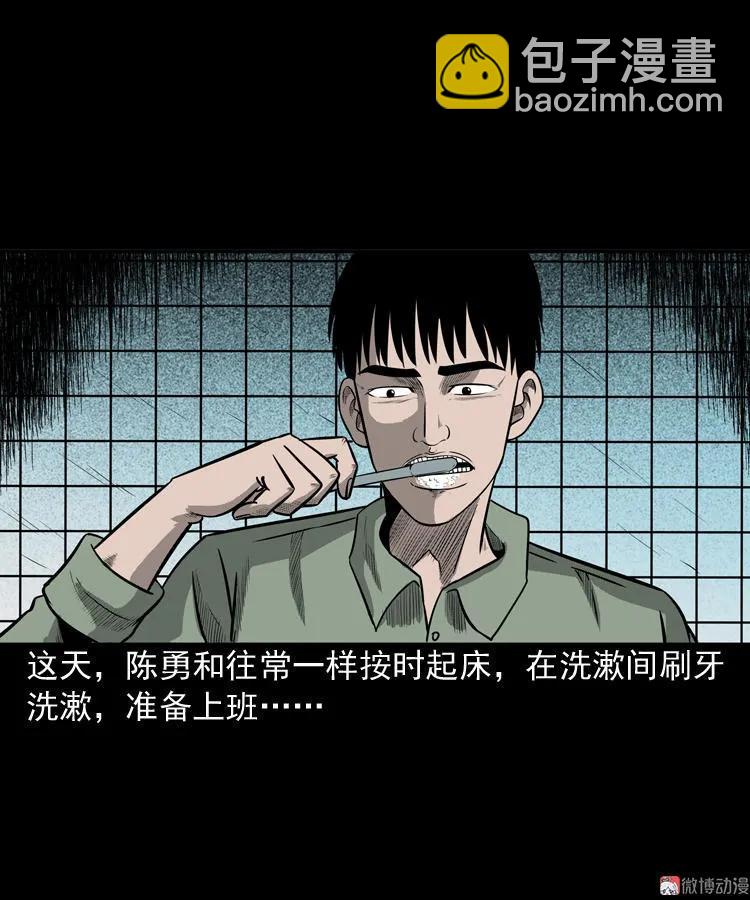 办公室有诡(1/2)-第48话