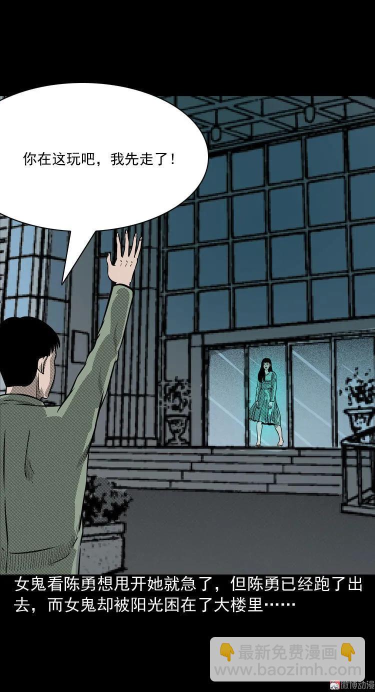 办公室有诡(1/2)-第48话