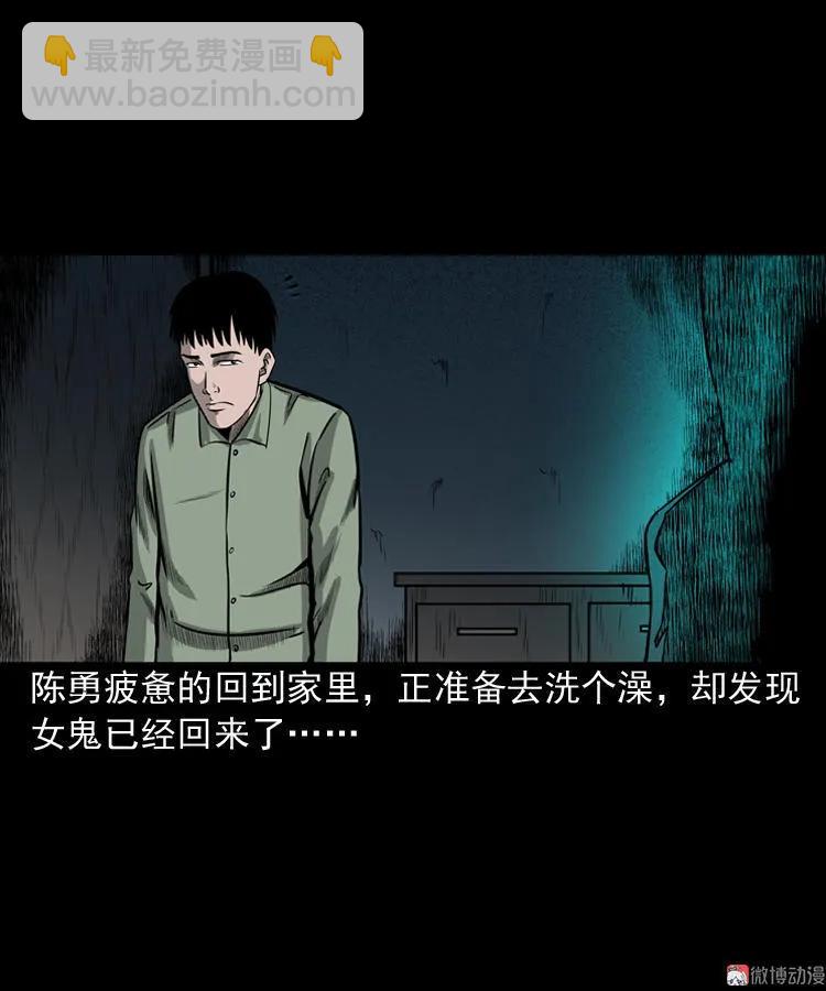 办公室有诡(1/2)-第48话