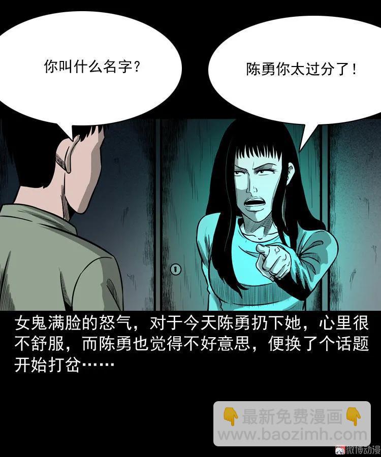 办公室有诡(1/2)-第48话