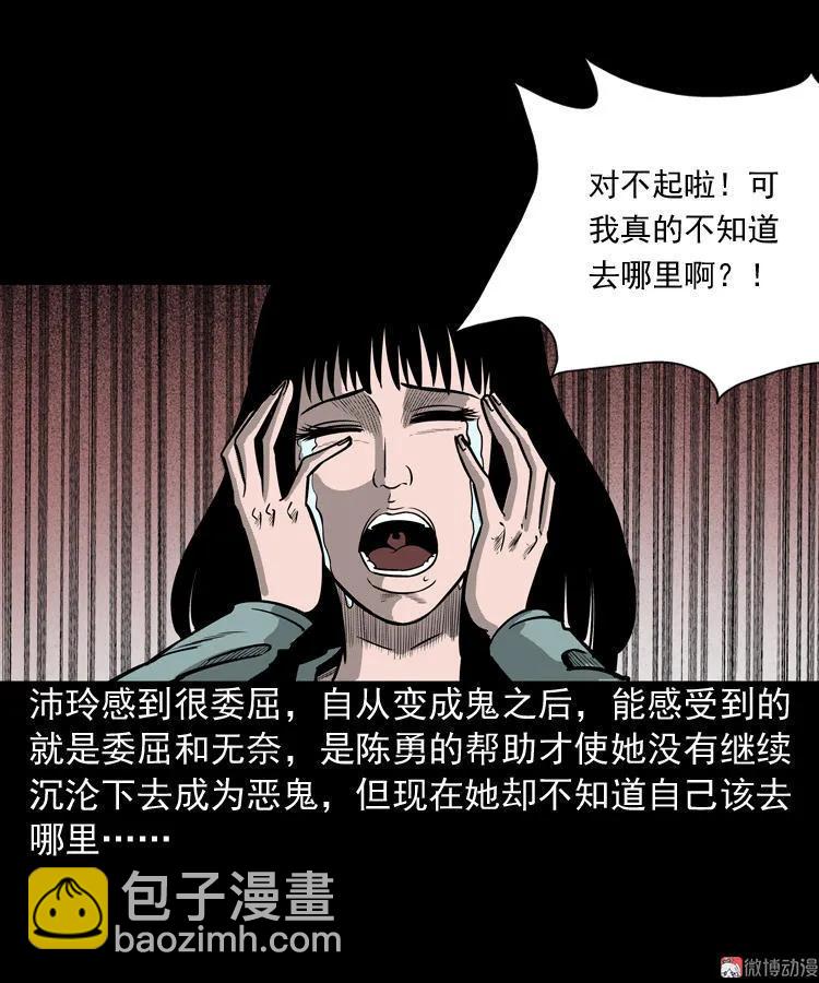 办公室有诡(1/2)-第48话