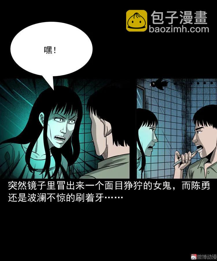 办公室有诡(1/2)-第48话