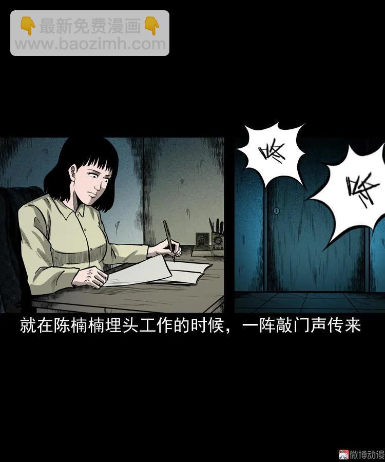 办公室有诡(1/2)-第48话