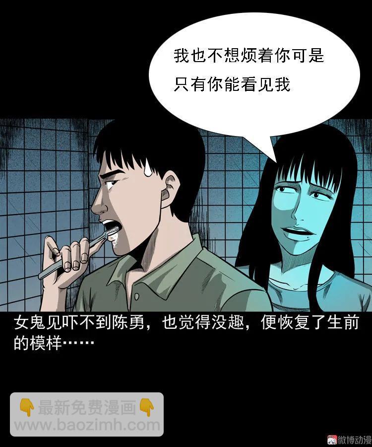 办公室有诡(1/2)-第48话