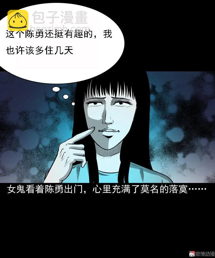 办公室有诡(1/2)-第48话