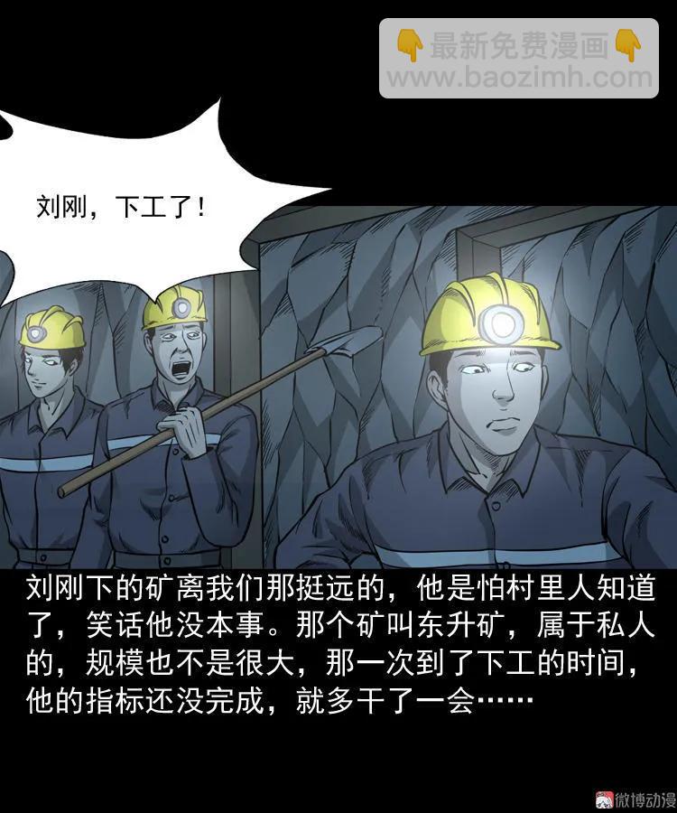 深渊诡事（一）(1/2)-第50话