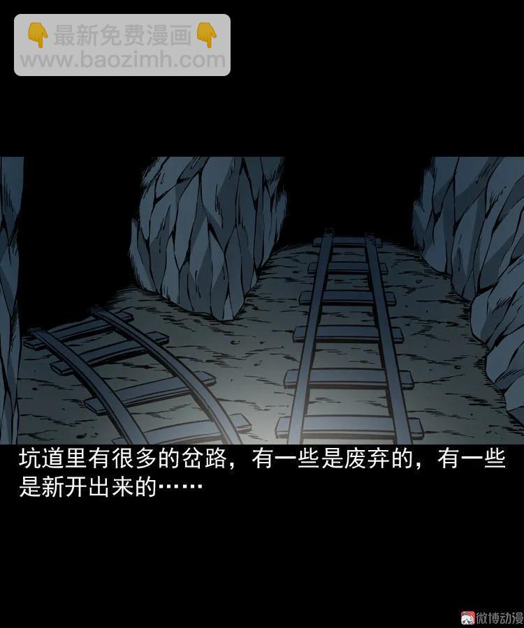 深渊诡事（一）(1/2)-第50话