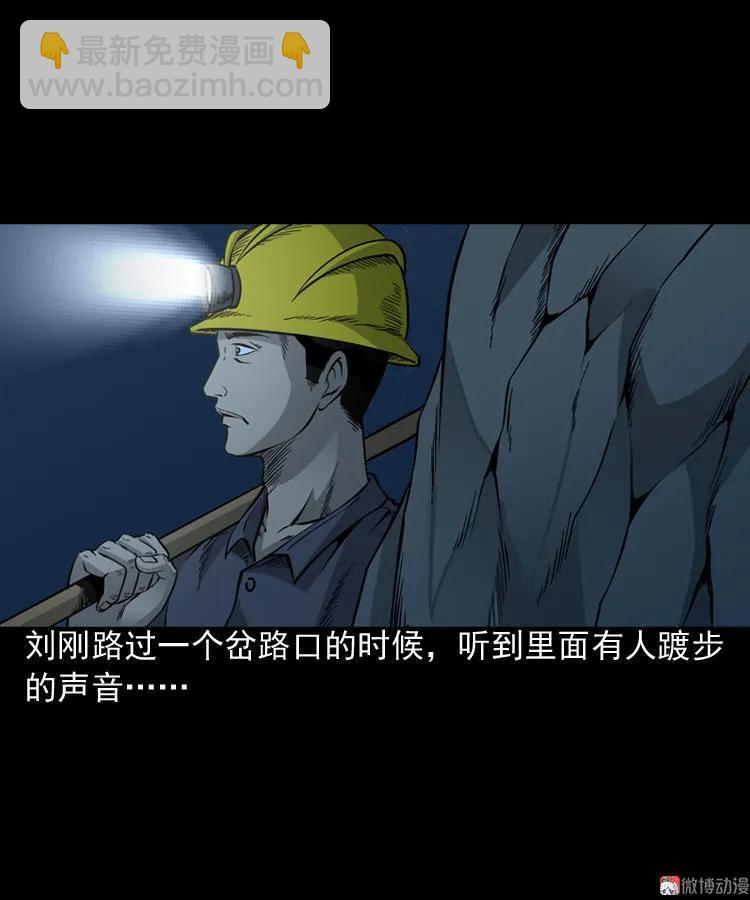 深渊诡事（一）(1/2)-第50话