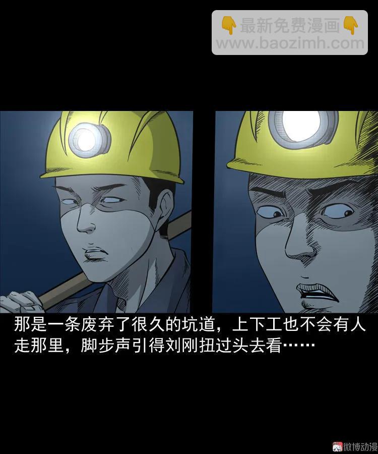 深渊诡事（一）(1/2)-第50话