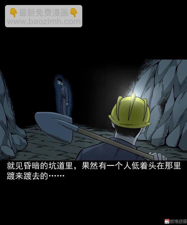 深渊诡事（一）(1/2)-第50话