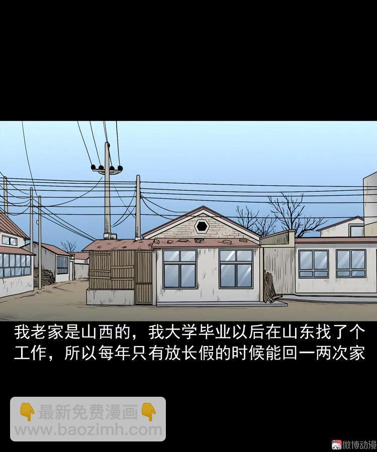 深渊诡事（一）(1/2)-第50话