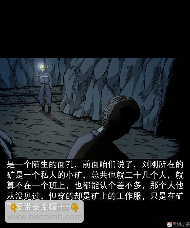 深渊诡事（一）(1/2)-第50话