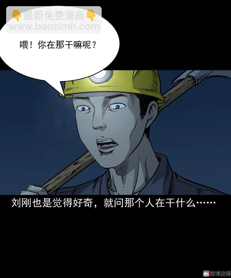 深渊诡事（一）(1/2)-第50话