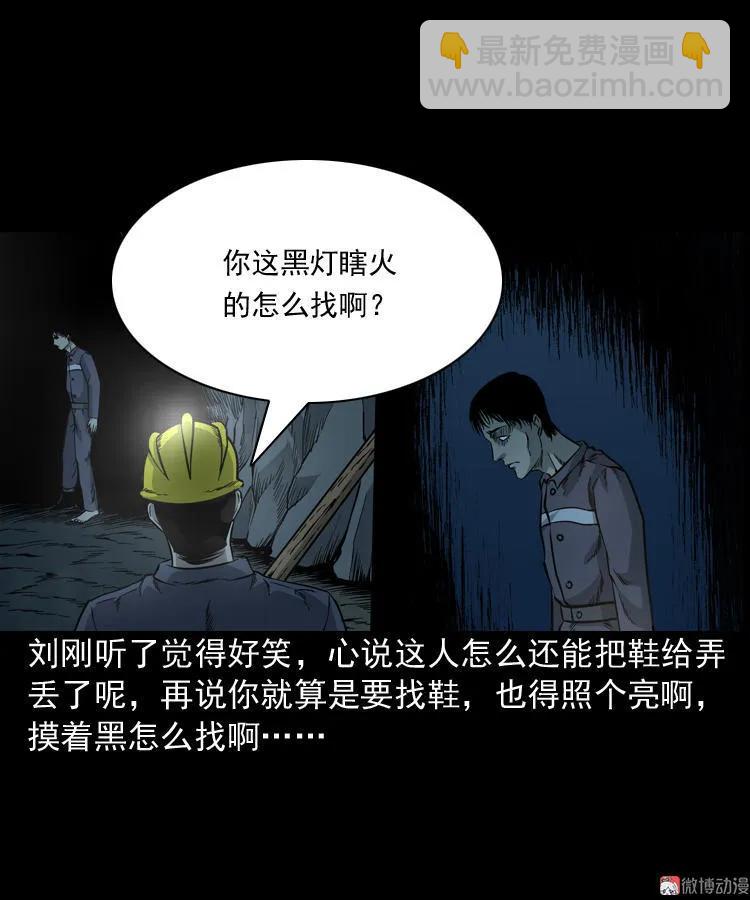 深渊诡事（一）(1/2)-第50话