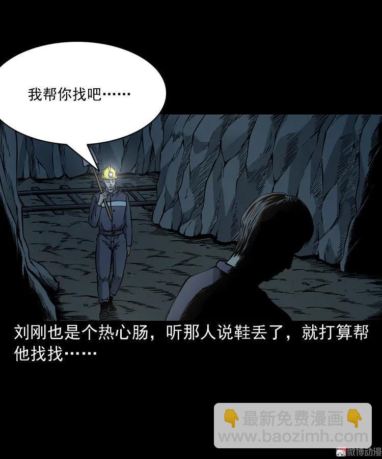 深渊诡事（一）(1/2)-第50话