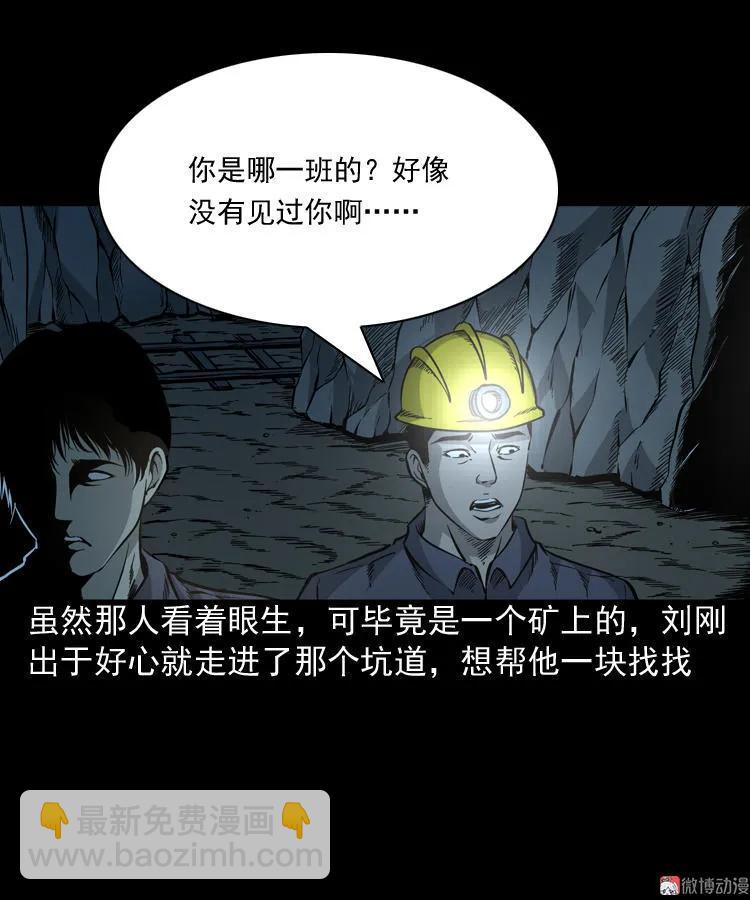 深渊诡事（一）(1/2)-第50话