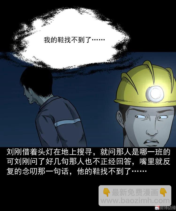 深渊诡事（一）(1/2)-第50话