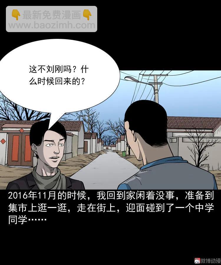 深渊诡事（一）(1/2)-第50话