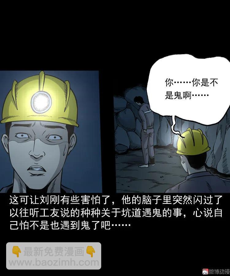 深渊诡事（一）(1/2)-第50话