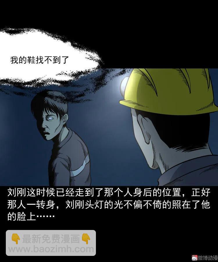 深渊诡事（一）(1/2)-第50话