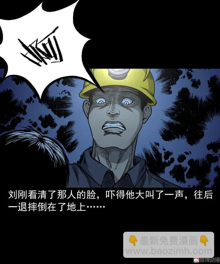 深渊诡事（一）(1/2)-第50话