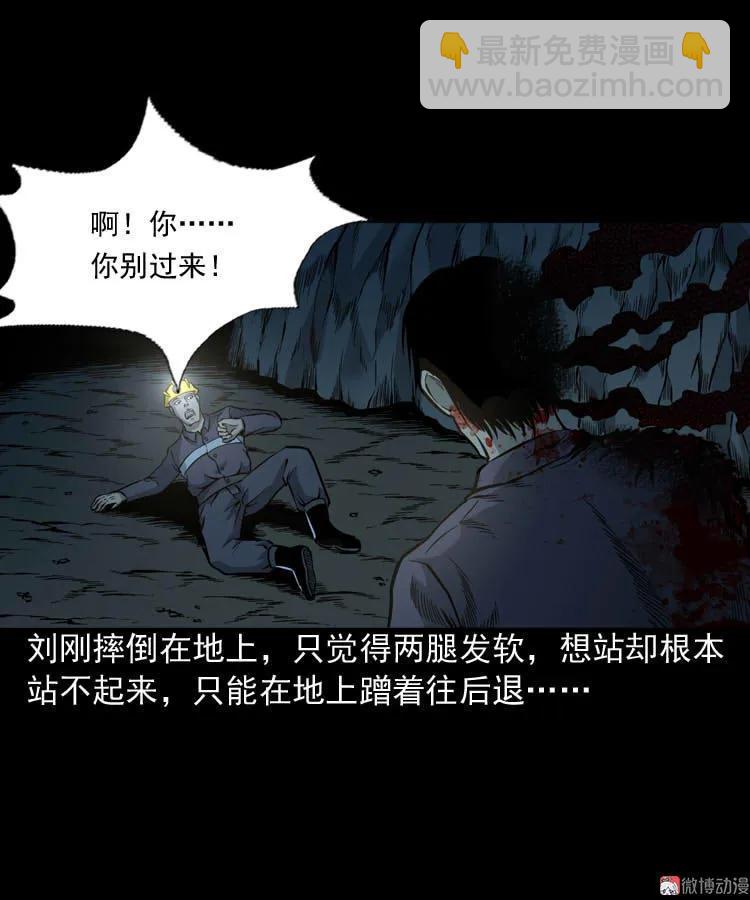 深渊诡事（一）(1/2)-第50话