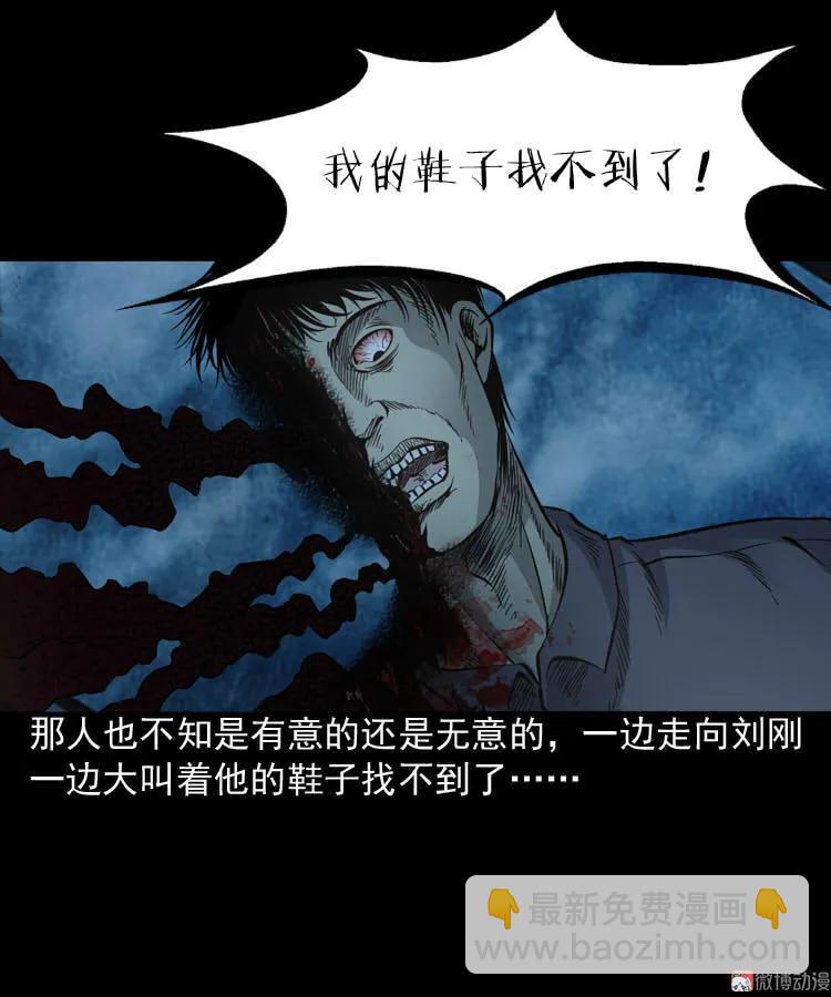 深渊诡事（一）(1/2)-第50话