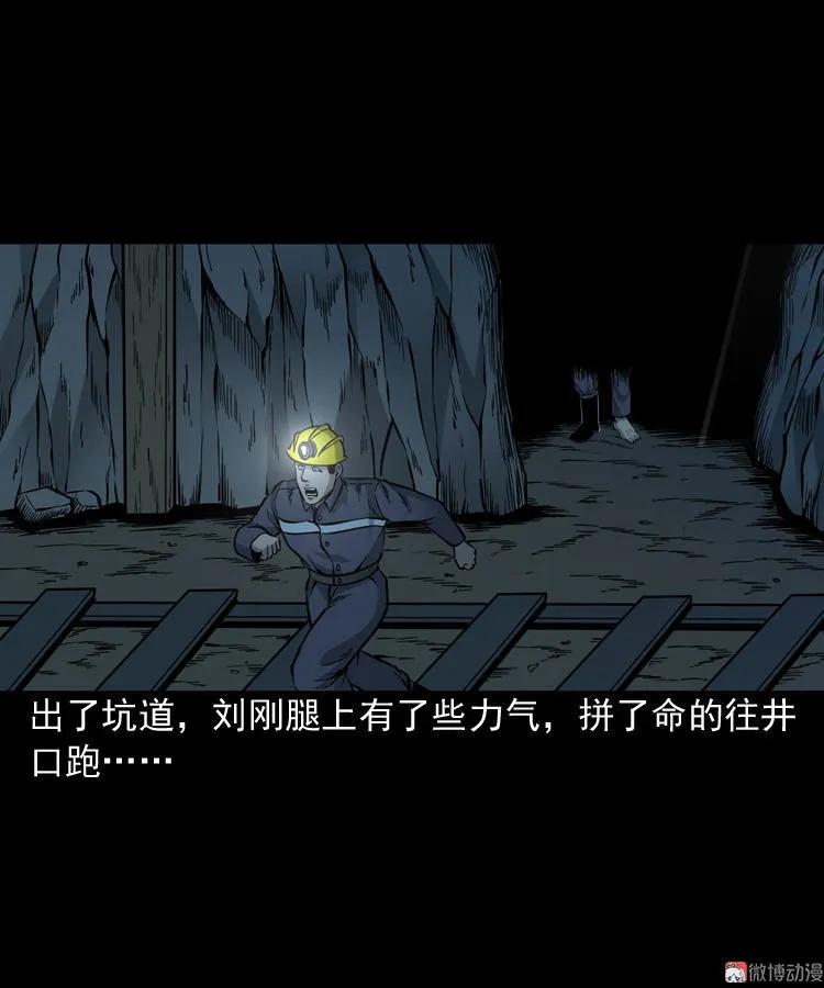 深渊诡事（一）(1/2)-第50话