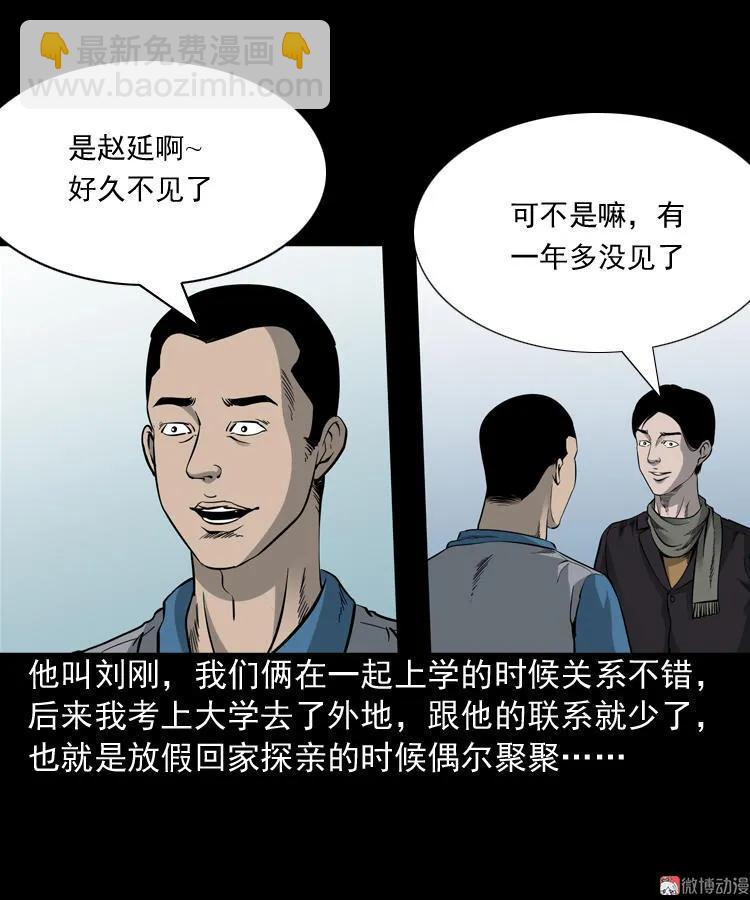 深渊诡事（一）(1/2)-第50话