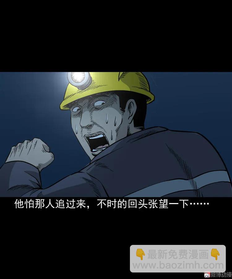 深渊诡事（一）(1/2)-第50话