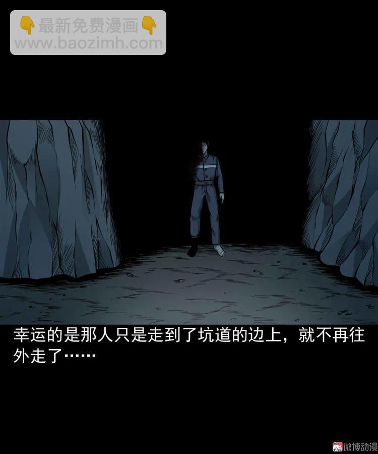 深渊诡事（一）(1/2)-第50话