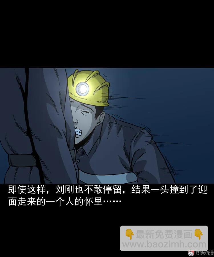 深渊诡事（一）(1/2)-第50话