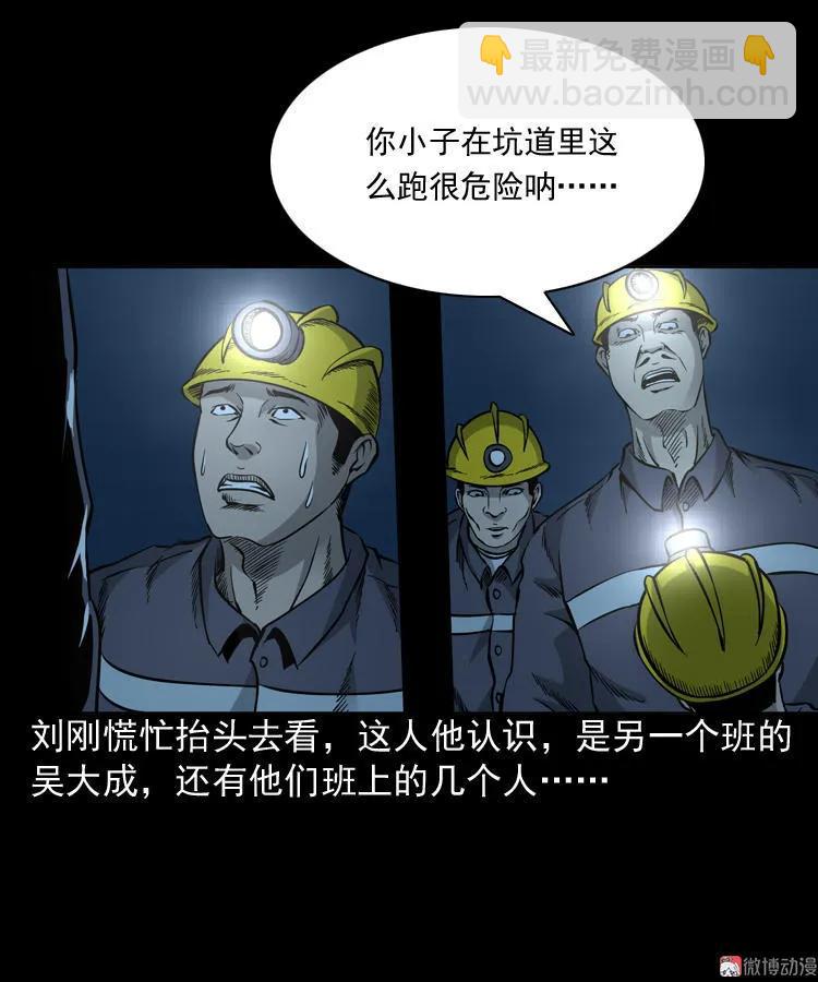 深渊诡事（一）(1/2)-第50话