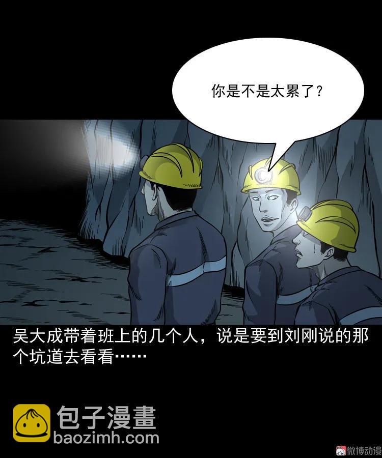 深渊诡事（一）(1/2)-第50话