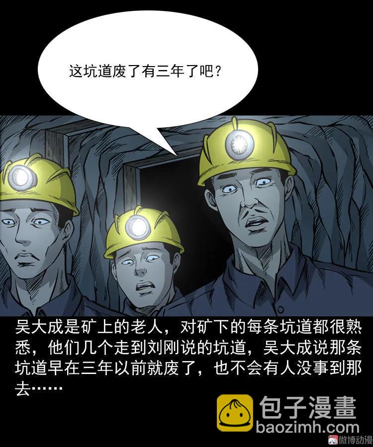 深渊诡事（一）(1/2)-第50话