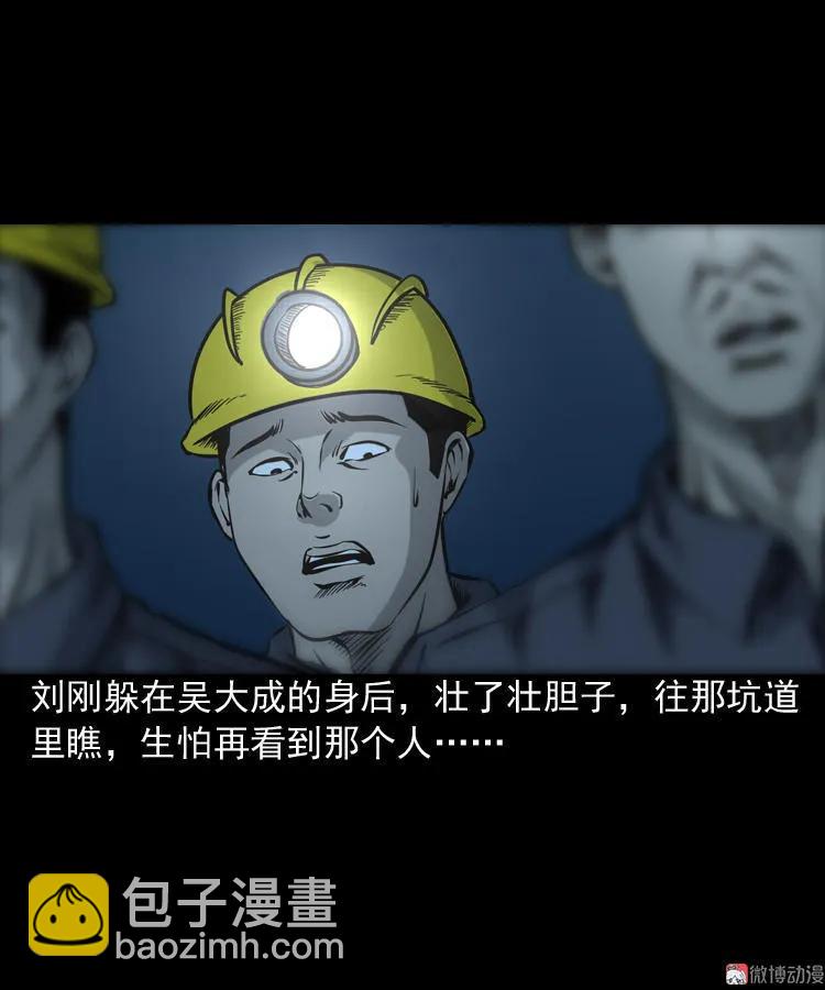 深渊诡事（一）(1/2)-第50话