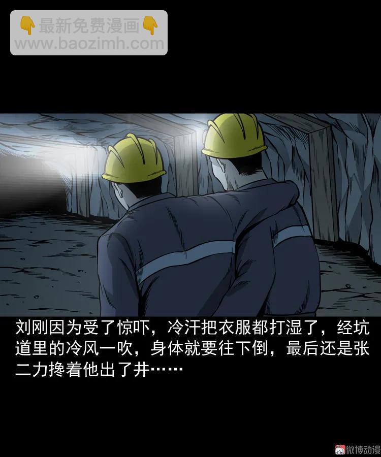 深渊诡事（一）(1/2)-第50话